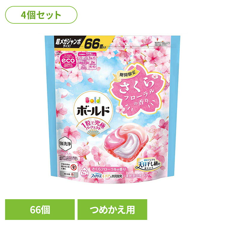 【4個セット】ボールドジェルボール4Dスプリングさくらフローラルの香り つめかえ超メガジャンボサイズ 洗濯洗剤 洗濯 洗剤 洗濯用洗剤 ボールド 衣料用洗剤 ジェルボール 桜 さくら P&G P&Gジャパン合同会社｜Eciel-旅するわたし-
