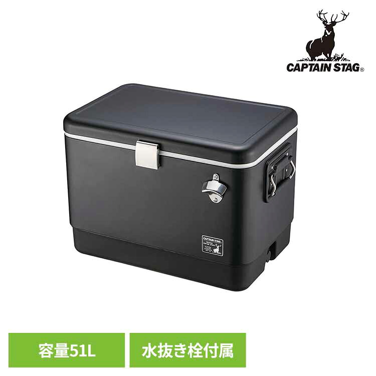 クーラーボックス 大型 51L ブラックラベル UE-75 CAPTAINSTAG キャンプ アウトドア レジャー スチールフォームクーラー 栓抜き ハードタイプ 大容量 保冷 ボトルオープナー パール金属株式会社