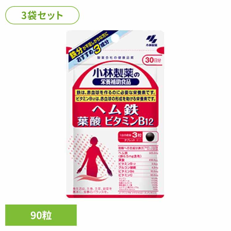 【3袋】裳裾鉄 葉酸 ヴィタミンＢ12 90粒 鉄 葉酸 ヴィタミン 思わしい食料雑貨類