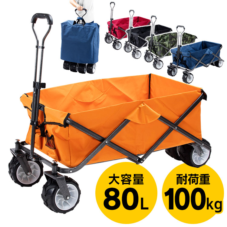 余っ程安値抗戦 即納 携持プッシュカート キャリーチャット 折りたたみ Btw 100 折り畳みお祝い 折り畳み キャリーカート アウトドア 丸焼き 野営 運動 カート 暇 キャンプ アウトドア q 運輸 動作クラブ 青 朱 ベニミカン 黒いこと カモフラ D Gullane Com Br