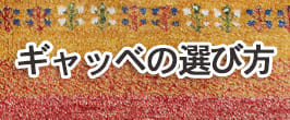 楽天市場】 キリムラグ : キリム＆絨毯・オリエンタルムーン