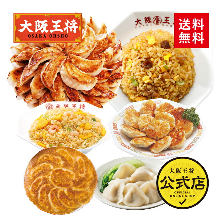 楽天市場】冷凍食品 業務用 餃子【大阪王将】新食感!海老と春雨の餃子 12個入(特製からし付き) 【ギョーザ】おかず お弁当 : 大阪王将 公式通販  楽天市場店