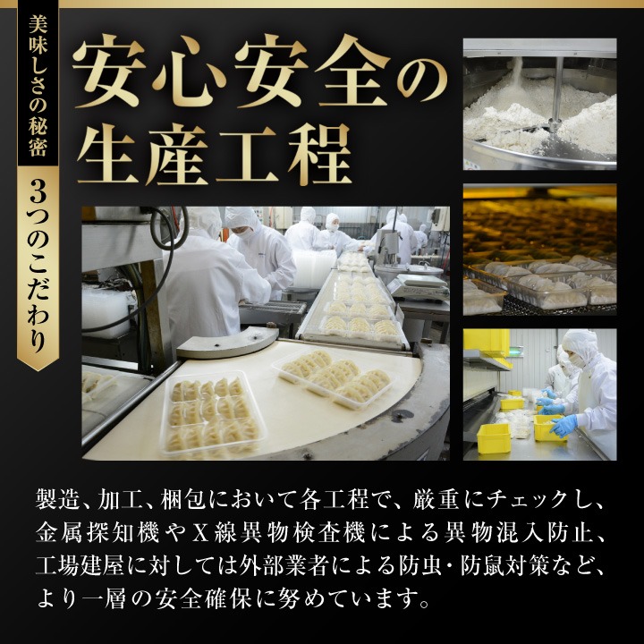 大阪王将よくばり餃子セット