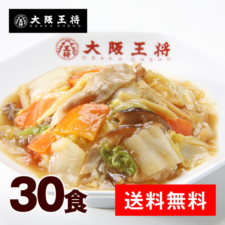 中華丼の具30食 2食 15袋 レンジok 大阪王将 丼おかずチュウカちゅうか 冷凍食品 冷凍 中華 Umu Ac Ug