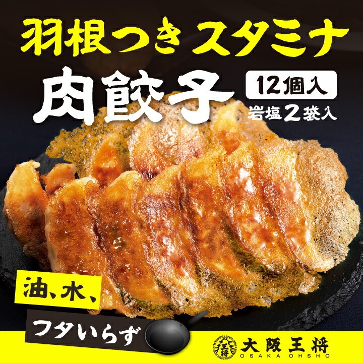 楽天市場】大阪王将 春雨と生姜の龍王餃子15個 餃子・ぎょうざ BIG 中華 : 大阪王将 公式通販 楽天市場店