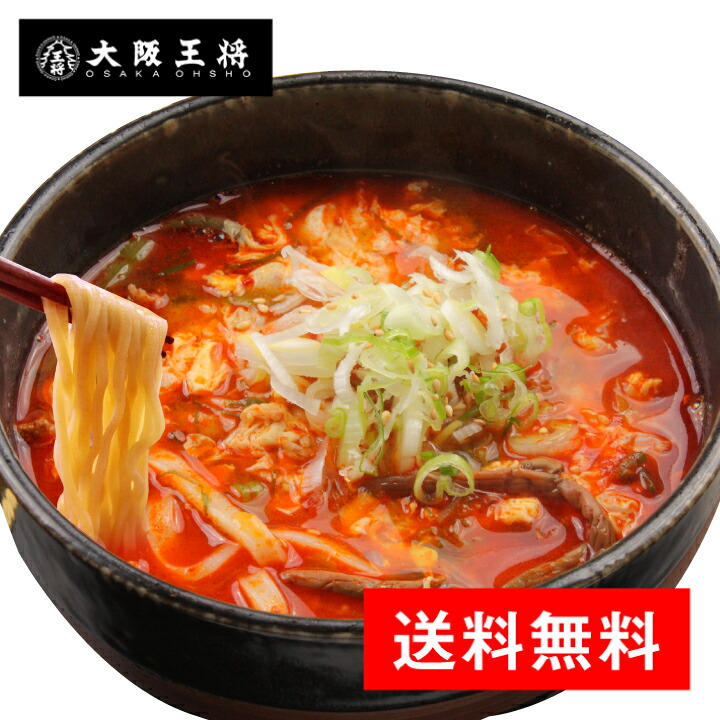 楽天市場】【2食入】台湾まぜそば 【全国 送料無料 ※メール便出荷 】( ラーメン・ポイント消化 ) : 大阪王将 公式通販 楽天市場店