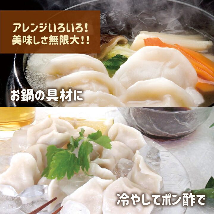 水餃子