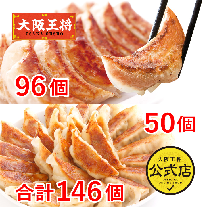 明けは餃子の王将 餃子の王将公式サイト | 株式会社 王将フ－ドサ－ビス