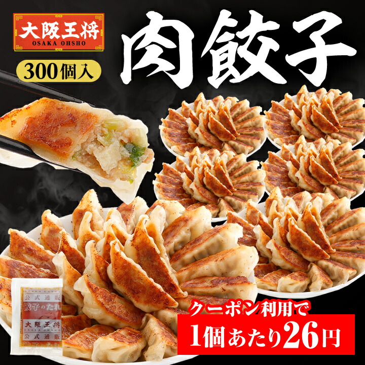 餃子の王将公式サイト | 株式会社 王将フ－ドサ－ビス