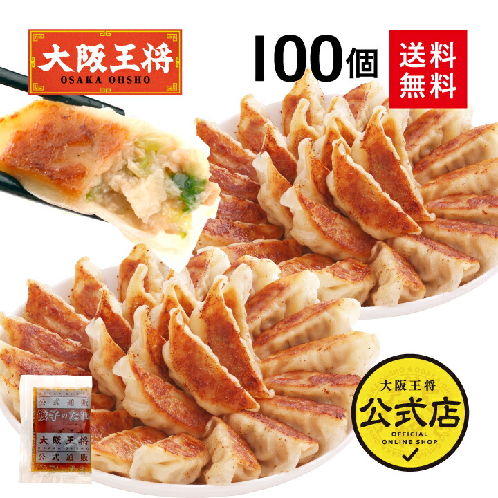 楽天市場】大阪王将チャーハンセット炒飯10袋のお得グルメセット ギフト 送料無料 冷凍食品 おかず お弁当 : 大阪王将 公式通販 楽天市場店