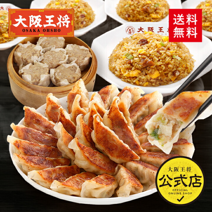楽天市場】大阪王将 蟹あんかけチャーハン10袋セット 冷凍食品