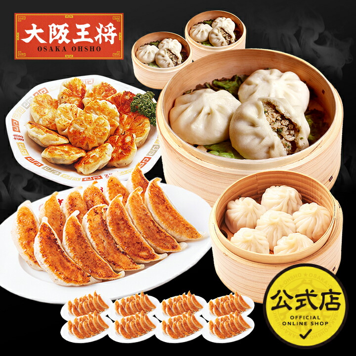 【期間限定40％OFFクーポン！11420円→6852円】もちもち豚饅頭＆点心詰め合わせセット 冷凍食品 ギョウザ 餃子 冷凍餃子 通販 お取り寄せ 中華 簡単調理 備蓄 餃子 豚まんじゅう 豚まん 冷凍 中華まん 肉まん