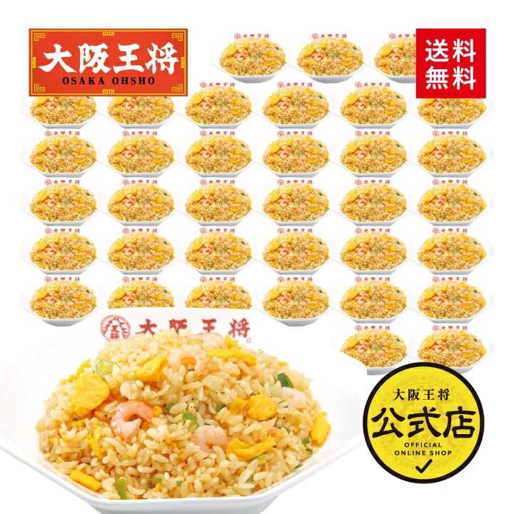 [1食310円]【52％オフクーポンで23300円&rarr;11184円】＜大阪王将 エビ塩チャーハン36袋セット＞1ケース36袋入※同梱不可送料無料 冷凍食品 チャーハン お取り寄せ 中華 大容量 まとめ買い 仕送り レンチン 備蓄 お中元｜大阪王将　公式通販　店