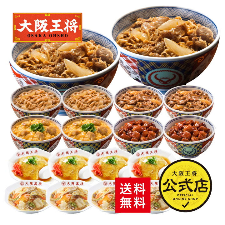 楽天市場】大阪王将チャーハンセット炒飯10袋のお得グルメセット ギフト 送料無料 冷凍食品 おかず お弁当 : 大阪王将 公式通販 楽天市場店