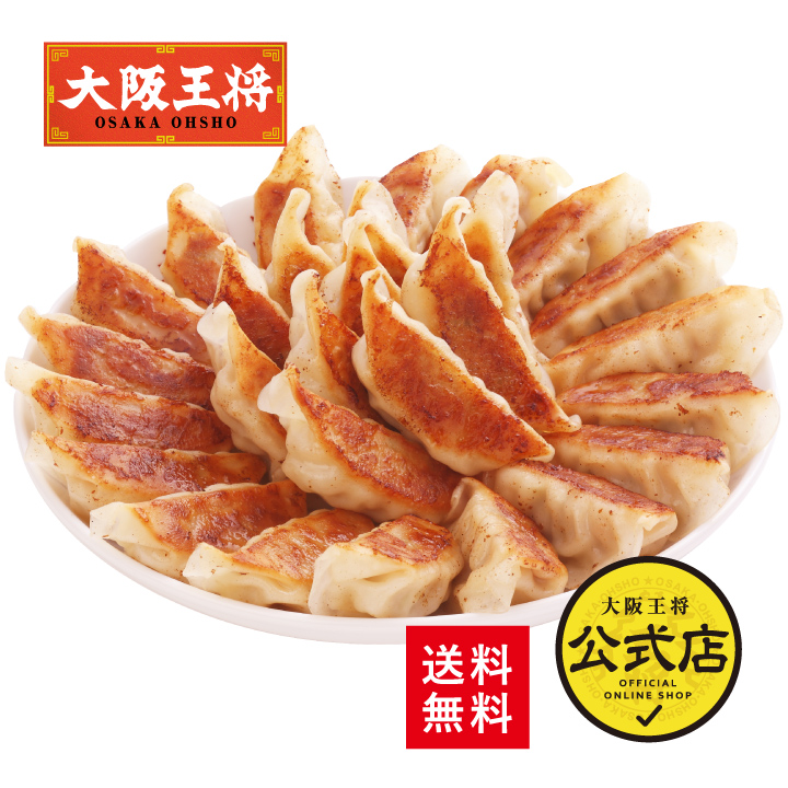 【冷凍餃子】焼くだけで最高にうまいなど！市販で人気のおすすめは？