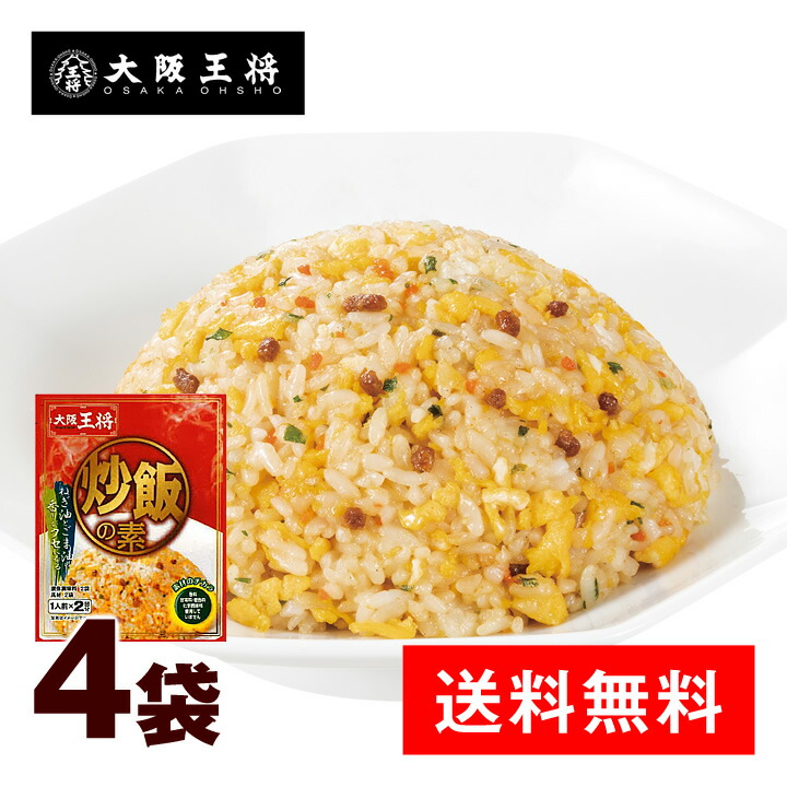 最大79％オフ！ 大阪王将セレクト 酸辣湯麺 2食入 全国送料無料 ※メール便出荷 ラーメン ポイント消化