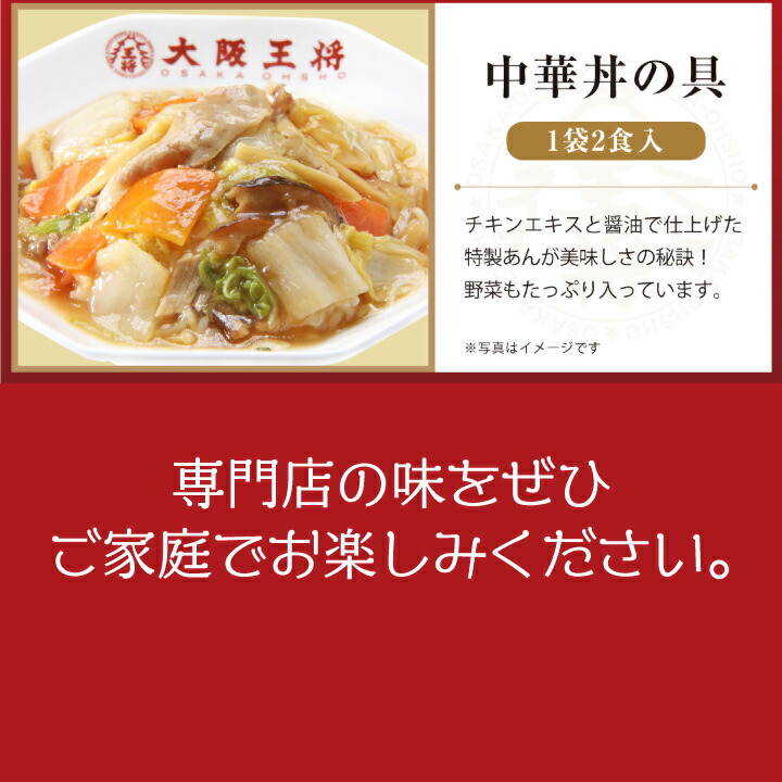 吉野家 大阪王将 送料無料 ごはん用意するだけ 吉野家牛丼10食 天津飯4食 中華丼4食セット 大阪王将