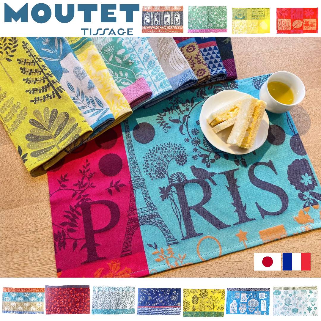 ティサージュ・ムテ ランチョンマット生地：フランス製・縫製：日本綿100％ ジャガード織りパリ カフェ 魚 花 植物 いちご かわいい ポップ カラフル キッチン画像