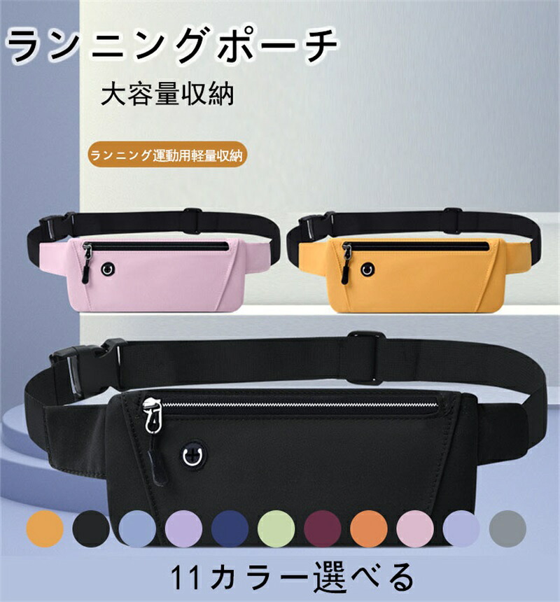 ランニングポーチウエストバッグスマホ対応軽量大容量ベルトブラック 三ポケット・伸縮大容量」ランニング ポーチ LILIYYA ウェストポーチ