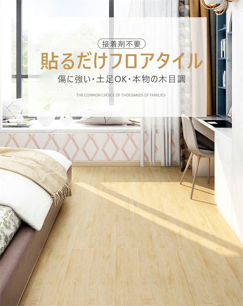 フロアタイル 木目【72枚入り 約6畳 厚手1mm】フロリング シート フローリングシート貼るだけ 置くだけ 接着剤不要 床シート 土足OK 初心者OK 床材 ウッド 防水 DIY ペット対応