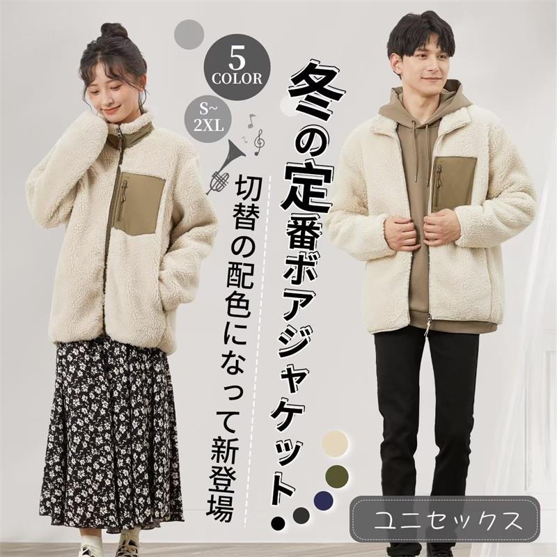 楽天市場】ボアジャケット メンズ レディース ボア素材 ボアブルゾン