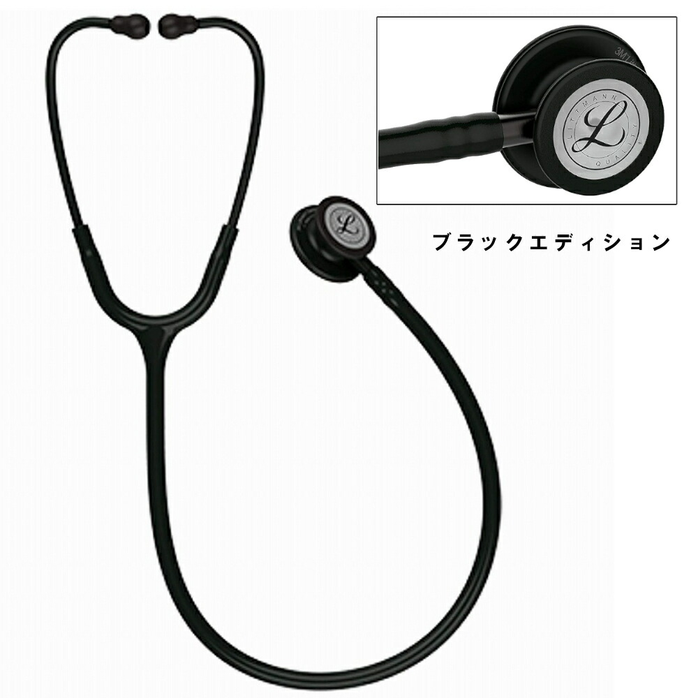 配送員設置送料無料 リットマン クラシック エディション 正規品３m Littmann スリーエムヘルスケア ナース グッズ 医療 介護 看護師 領収書ok 新発 Www Redapplesrilanka Com