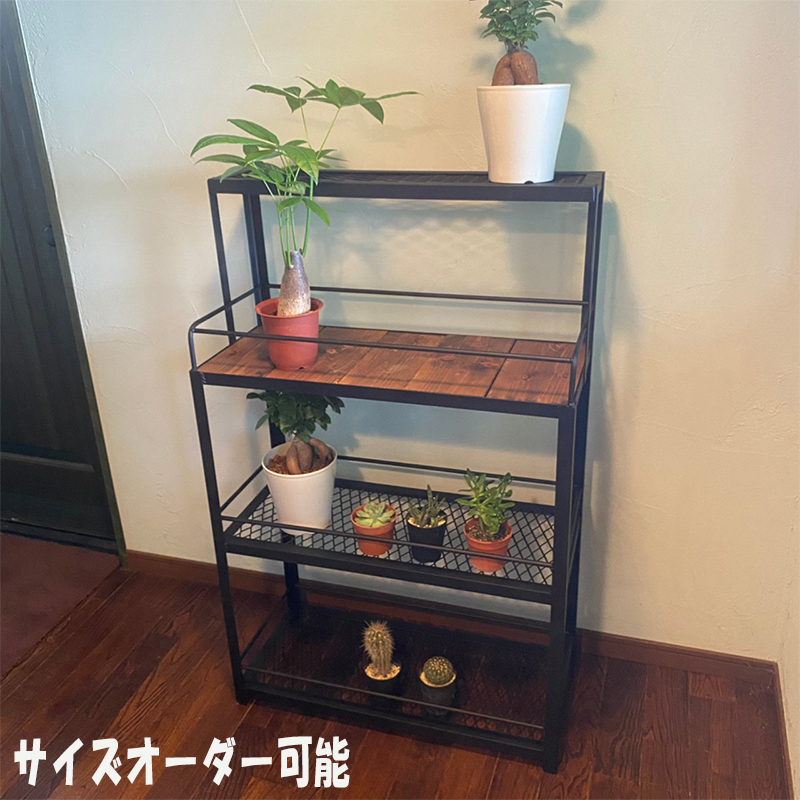 送料無料 植物棚 ハンドメイド ダクトレール付き シェルフ アイアン