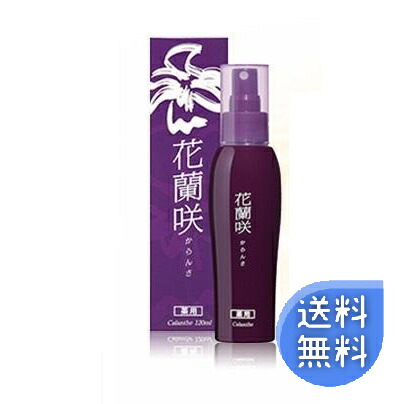 楽天市場 花蘭咲 1ml 育毛剤 からんさ カランサ マイケア 太田堂 楽天市場店