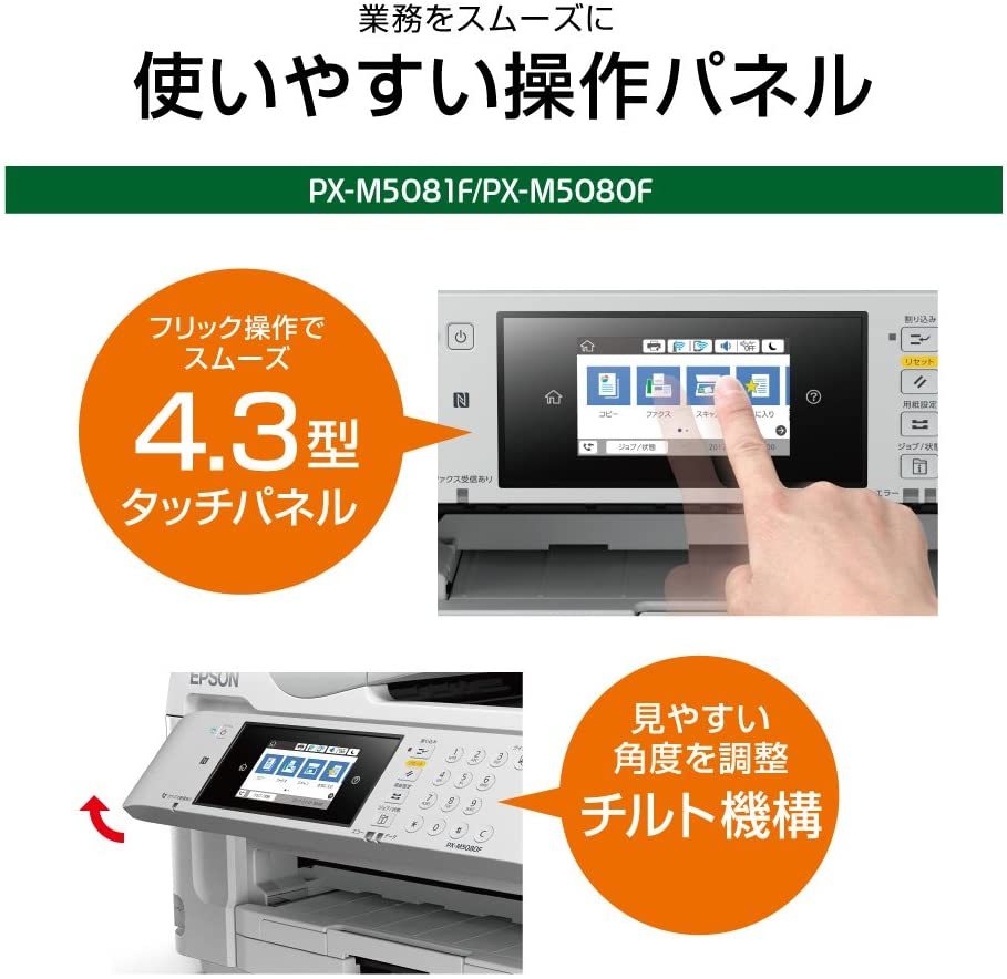 エプソン Px M5081f 太田堂 店 送料無料 A3ビジネスインクジェットfax複合機 Px M5081fパソコン 周辺機器 プリンタ複合機 Epson A3ビジネスインクジェットfax複合機