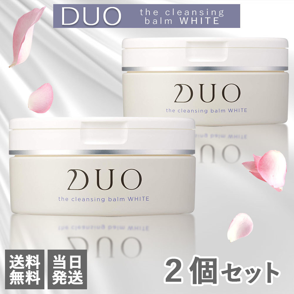 DUO ザ クレンジングバーム ホワイト 90g メイク落とし 古典