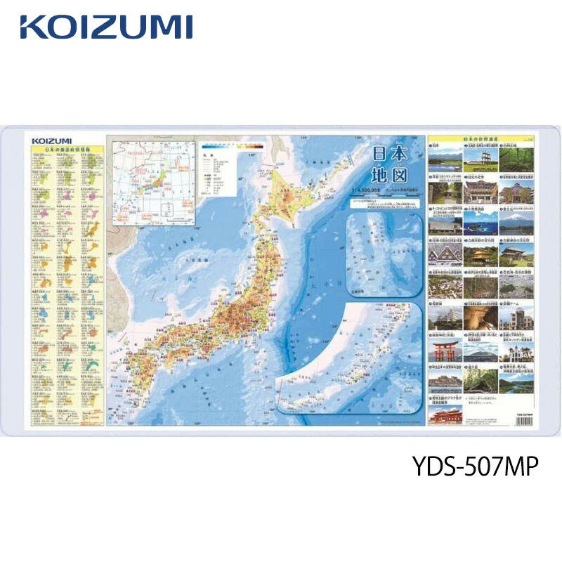 【A級品 アウトレット品】2023年 コイズミ 日本地図 裏面世界地図 デスクマット YDS-507MPサイズ(W89× D50)!キズや汚れからデスクを守ります。※丸巻きでのお届け! 透明 シート 日本製 ※送料無料(一部地域を除く) アウトレット ひょうたん島 2023年 コイズミ 小学館の図鑑NEO 恐竜 裏面カブトムシ クワガタムシ デスクマット YDS-405KKサイズ(W89×D50)!キズや汚れからデスクを守ります。※丸巻きでのお届け! 透明 シート 日本製 ※送料無料(一部地域を除く)