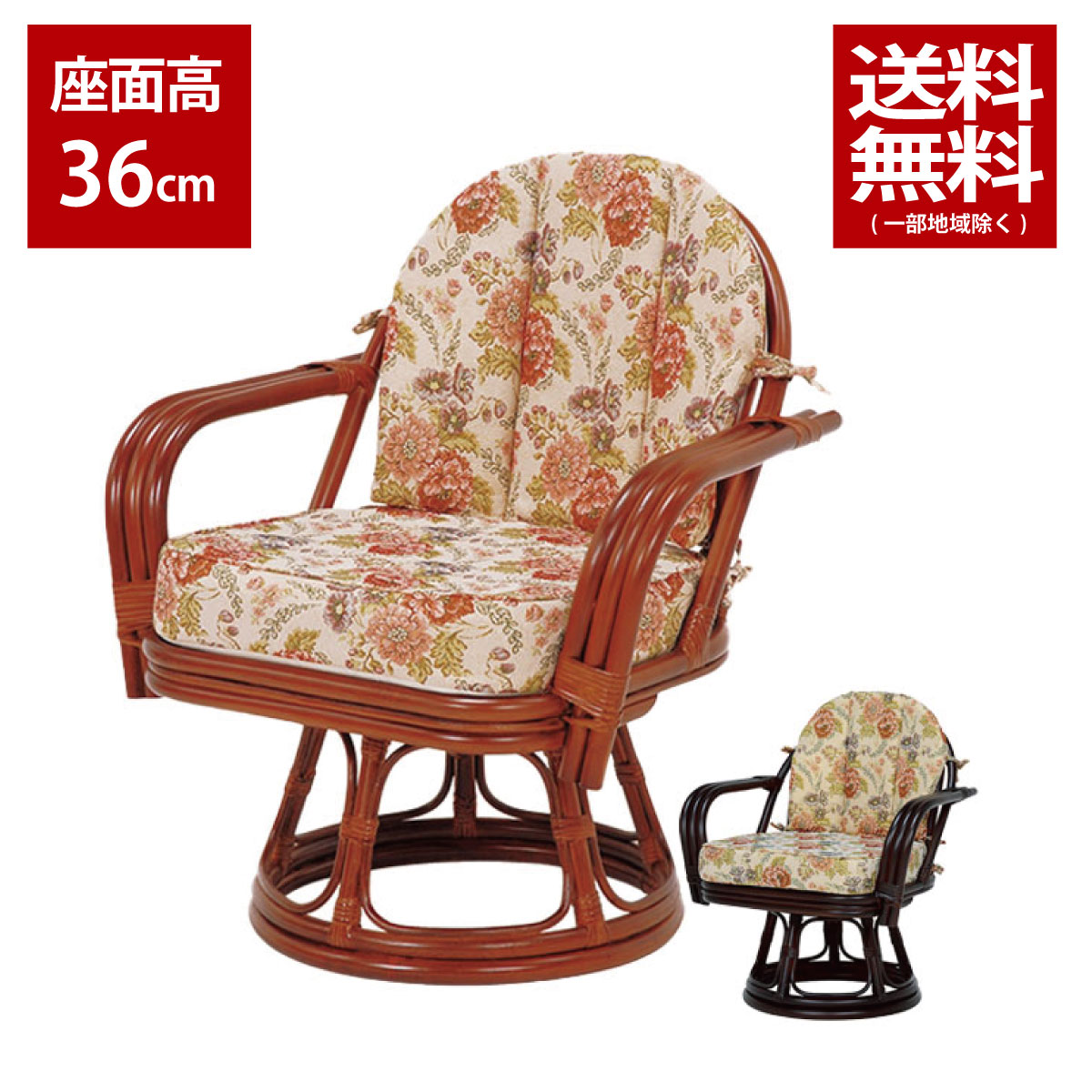 楽天市場】【B級 アウトレット商品！】萩原 籐回転座椅子 RZ-934 座面