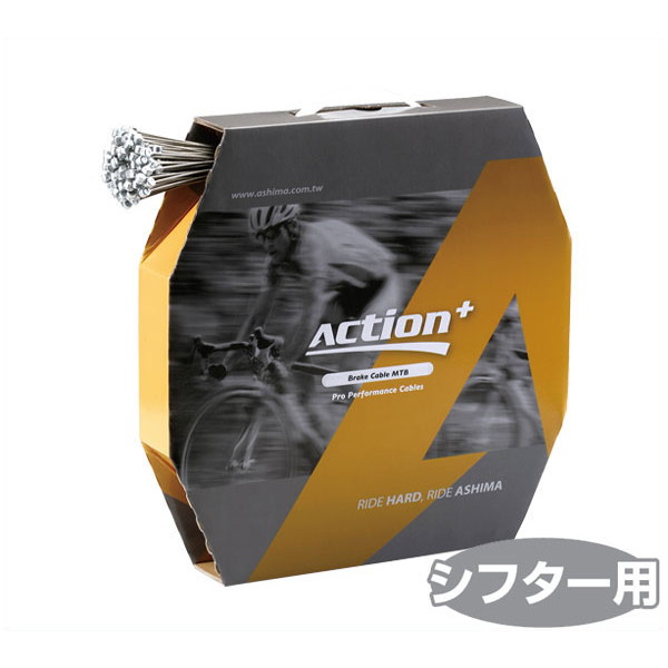 ASHIMA（アシマ） 動きつけ加える シフター 下着類有線テレビ シマノ用/Action+ Shifter Inner Cable (for SHIMANO)【シフター用】