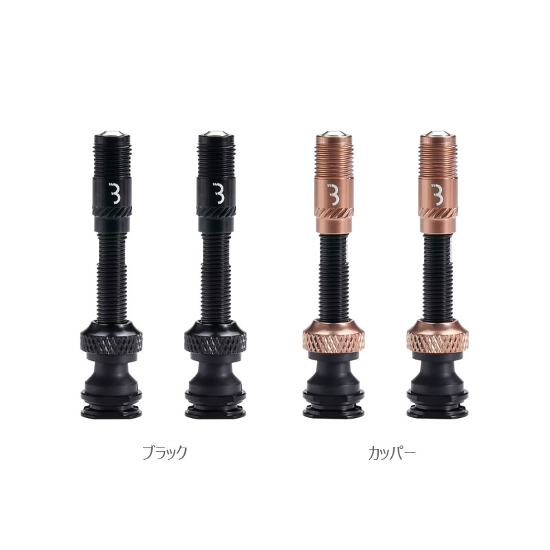 BBB ビービービー CORECAP AL VALVE BTI-166 コアキャップ チューブレスバルブセット
