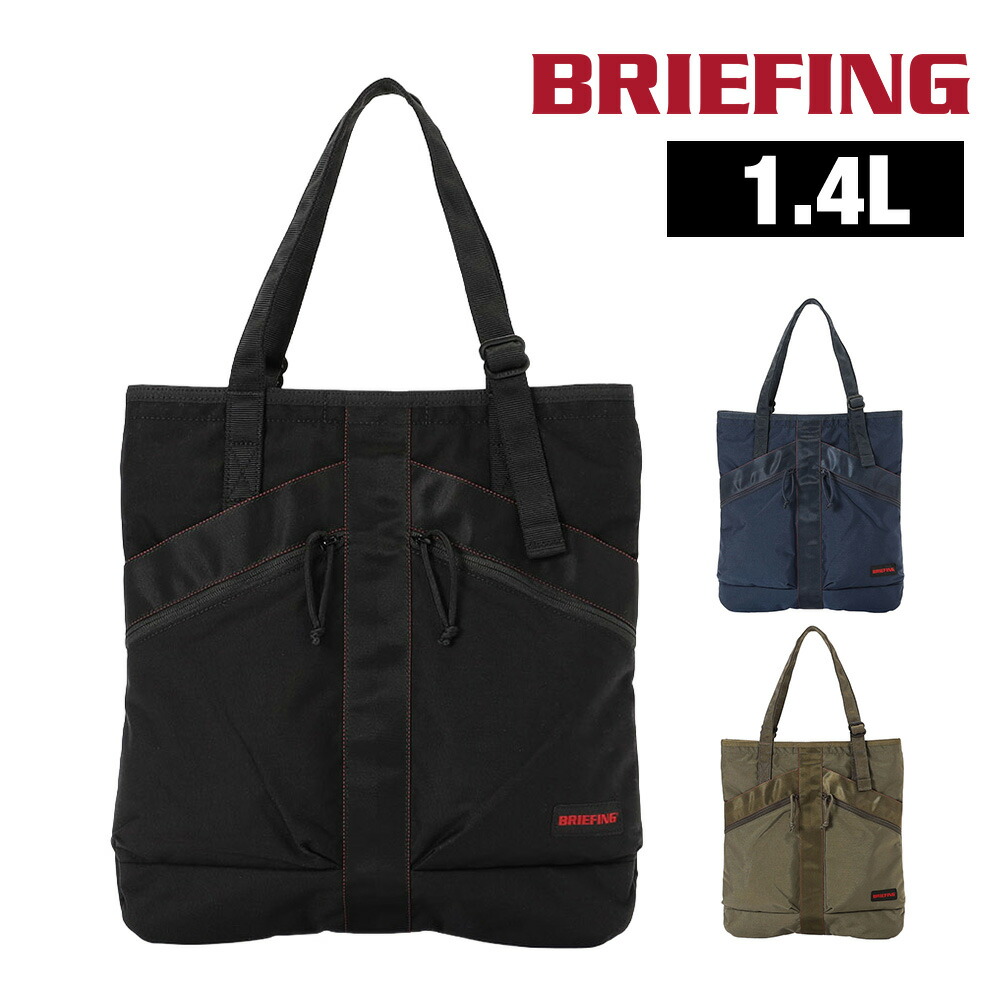『カード利用で最大P12倍』ブリーフィング バッグ トートバッグ 手提げバッグ ヘルメットバッグ BRIEFING タイプ1フライヤートート 1.4L A4 BRA253T47 メンズ レディース ポイント10倍 送料無料 誕生日プレゼント ギフト ラッピング無料 nwar