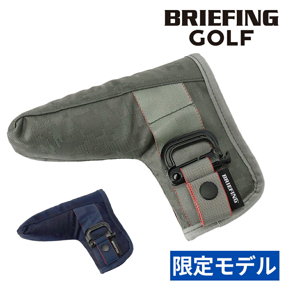 『マラソン期間中最大P22倍』ブリーフィング ゴルフ パターカバー PT用 ヘッドカバー BRIEFING デジタルカモジャガード BRG261G38 メンズ レディース ポイント10倍 送料無料 最強配送 誕生日プレゼント ギフト ラッピング無料 【正規代理店】 nwar|アウトドアゾーン リュック サイフ