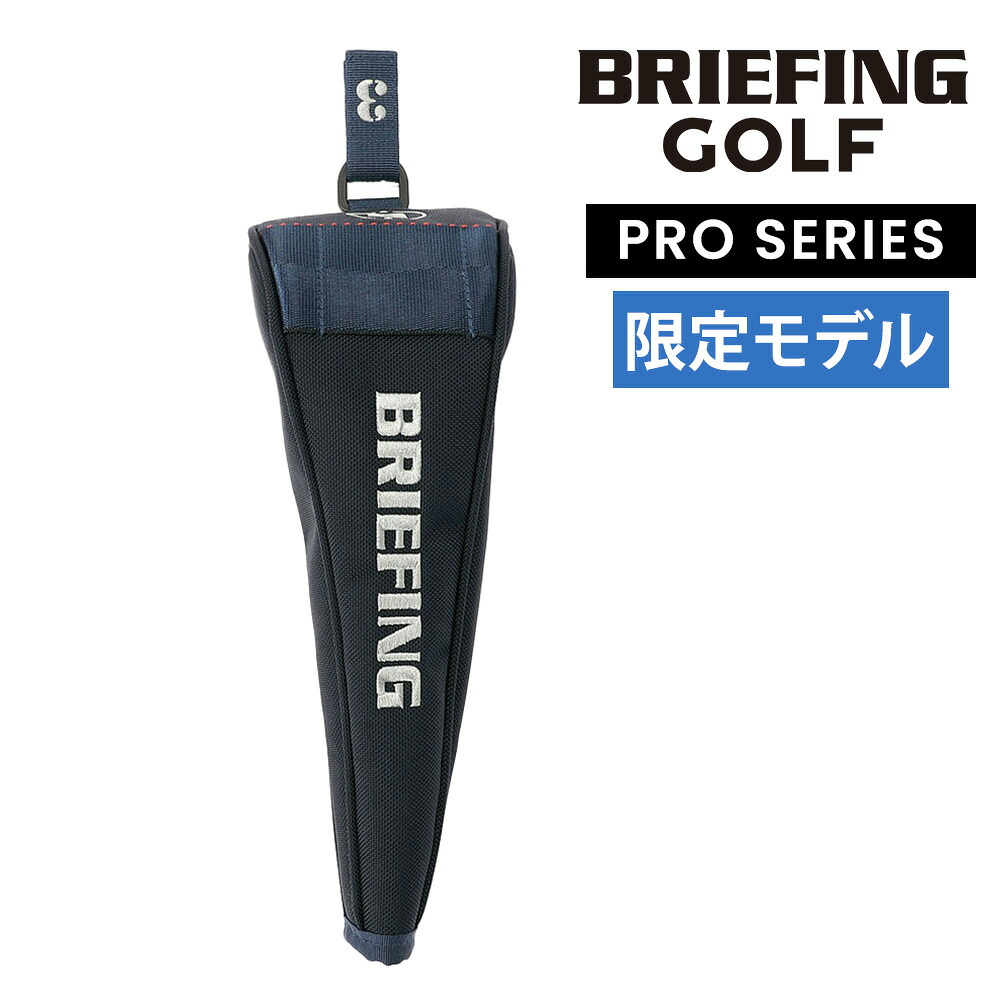 『マラソン期間中最大P22倍』ブリーフィング ヘッドカバー D型 ゴルフクラブ BRIEFING ギア ユーティリティカバーマグプロLTD BRG253G56 メンズ レディース ゴルフ ポイント10倍 送料無料 誕生日プレゼント ギフト ラッピング無料 【正規代理店】 nwar