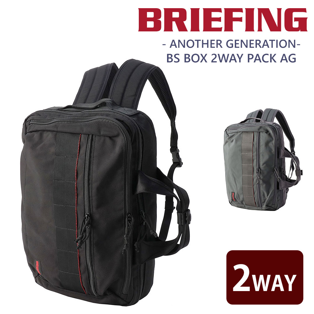 『マラソン期間中最大P22倍』 ブリーフィング バッグ ビジネスバッグ リュックサック ブリーフバッグ 2WAY BRIEFING BS ボックス2ウェイパック AG B4 A4 bra241p37 メンズ レディース 大容量 P10倍 送料無料 誕生日プレゼント ギフト ラッピング無料 【正規代理店】 nwar