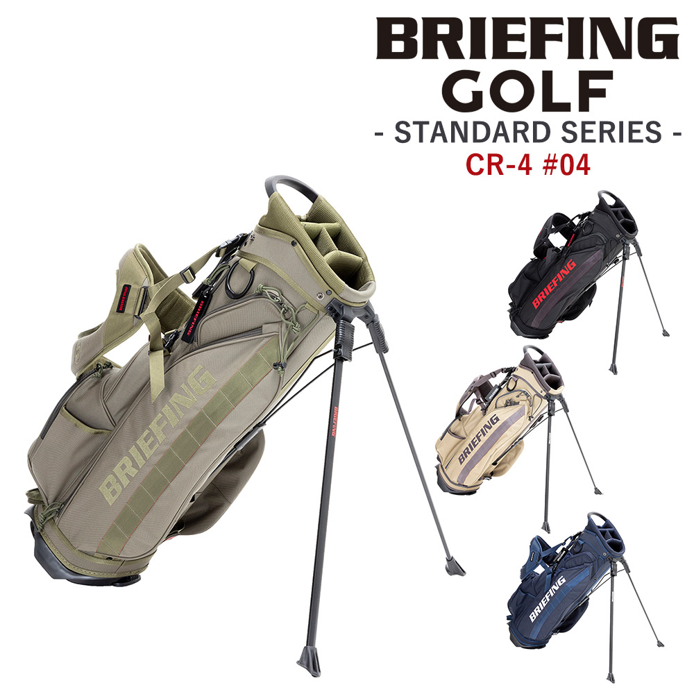 楽天市場】ブリーフィング ゴルフ バッグ キャディバッグ ミル