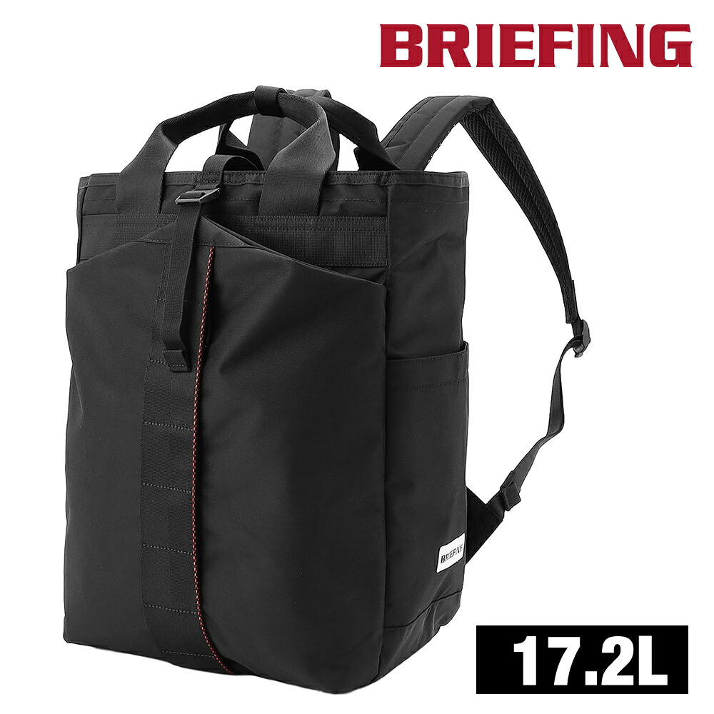 『カード利用で最大P12倍』ブリーフィング リュック 2WAY 手提げ 17.2L B4 PC収納 BRIEFING アーバンジムパックL WR BRA253P15 メンズ レディース ポイント10倍 送料無料 最強配送 誕生日プレゼント ギフト ラッピング無料 【正規代理店】 nwar｜アウトドアゾーン リュック サイフ