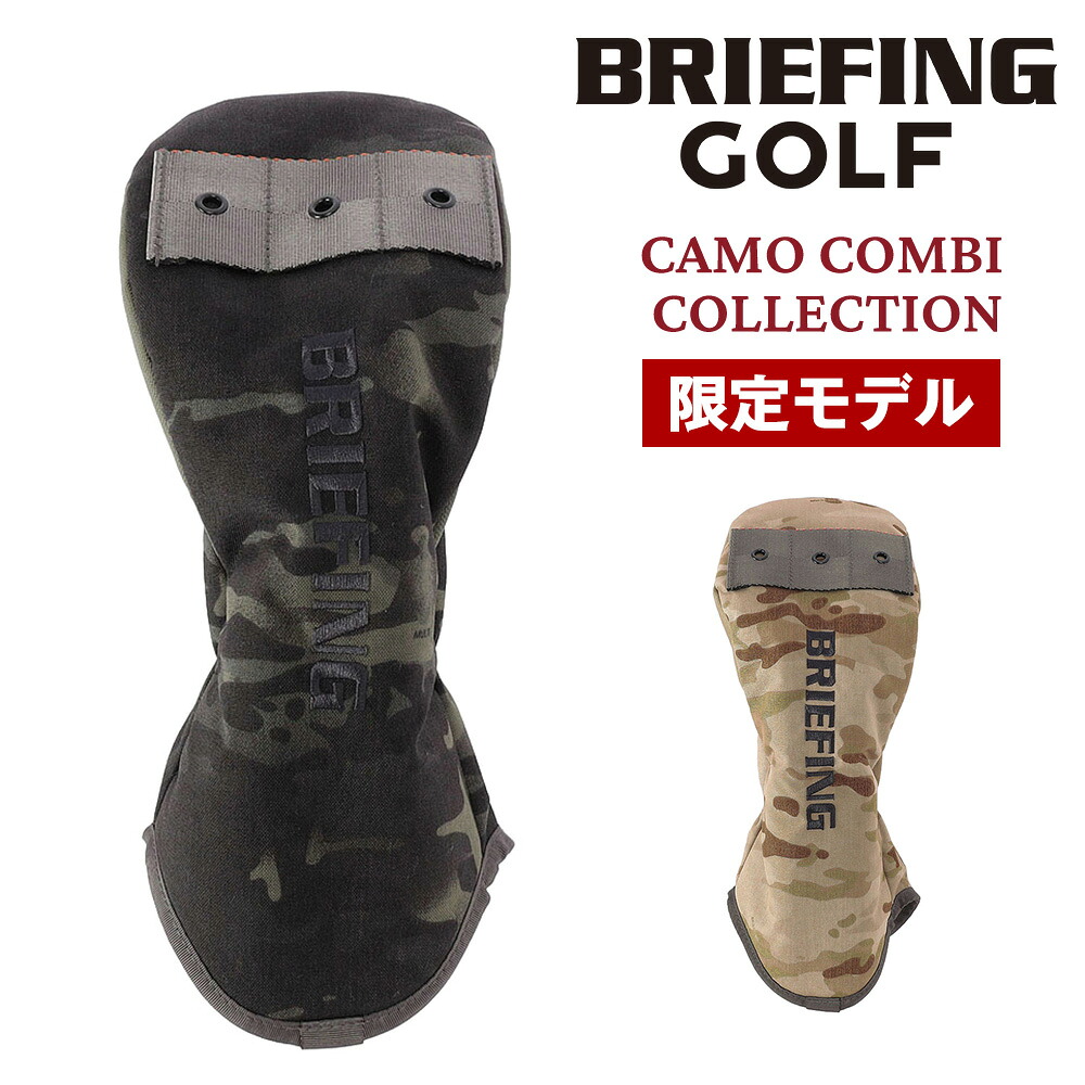 『マラソン期間中最大P22倍』ブリーフィング ゴルフ ドライバーカバー DR用 ヘッドカバー BRIEFING カモコンビ BRG261G12 メンズ レディース ポイント10倍 送料無料 最強配送 誕生日プレゼント ギフト ラッピング無料 【正規代理店】 nwar|アウトドアゾーン リュック サイフ
