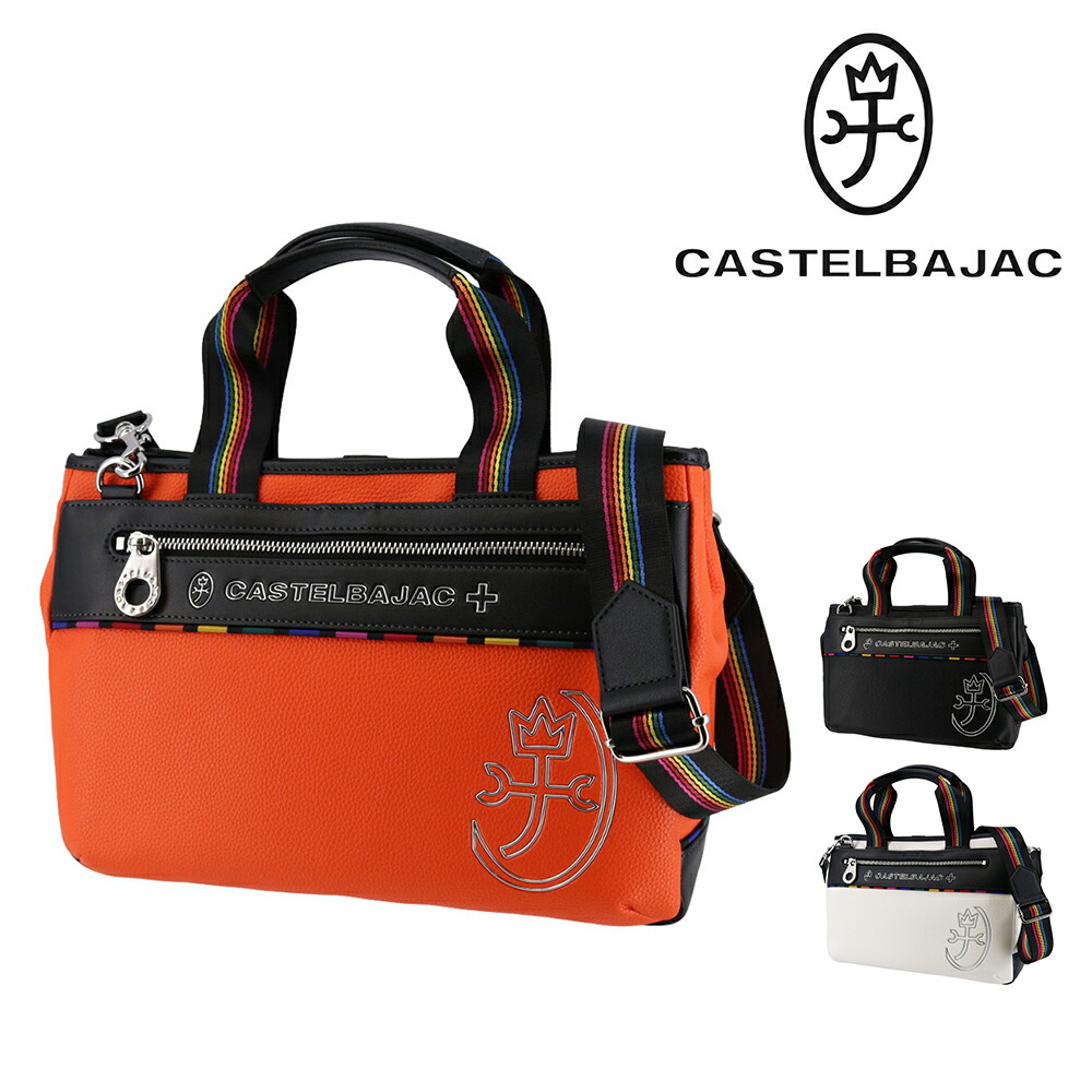 『マラソン期間中最大P22倍』 カステルバジャック バッグ ドライビングトートバッグ 2WAY ショルダーバッグ CASTELBAJAC ジューン B5サイズ 28571 メンズ レディース ポイント10倍 送料無料 最強配送 誕生日プレゼント ギフト ラッピング無料 【正規代理店】 nwar|アウトドアゾーン リュック サイフ