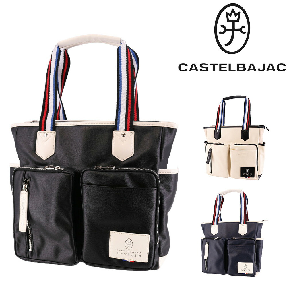 『カード利用で最大P12倍』カステルバジャック バッグ トートバッグ CASTELBAJAC LOREN ローレン 37701 メンズ レディース ポイント10倍 送料無料 誕生日プレゼント ギフト ラッピング無料