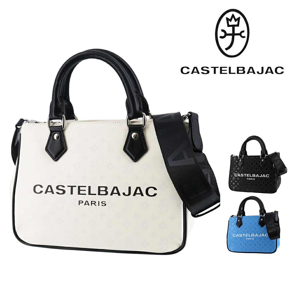 『カード利用で最大P12倍』カステルバジャック バッグ トートバッグ ショルダーバッグ ミニトート CASTELBAJAC ボヌール A5サイズ 43521 メンズ レディース 合皮 ポイント10倍 送料無料 誕生日プレゼント ギフト ラッピング無料 【正規代理店】 nwar