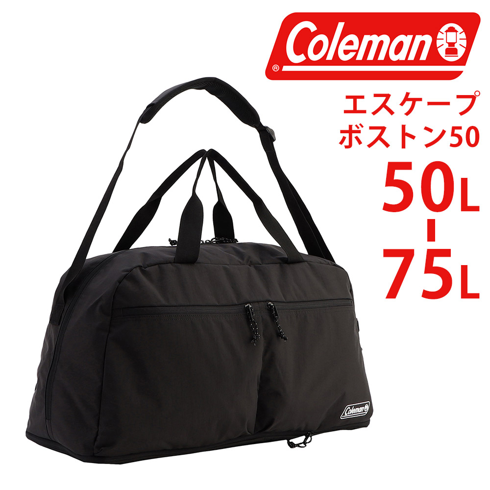 『マラソン期間中最大P22倍』コールマン バッグ 2WAYボストンバッグ ショルダー Coleman トラベル エスケープボストン50 75L 50L A3 B4 A4 メンズ レディース ポイント10倍 送料無料 誕生日プレゼント ギフト ラッピング無料 【正規代理店】 nwar|アウトドアゾーン リュック サイフ