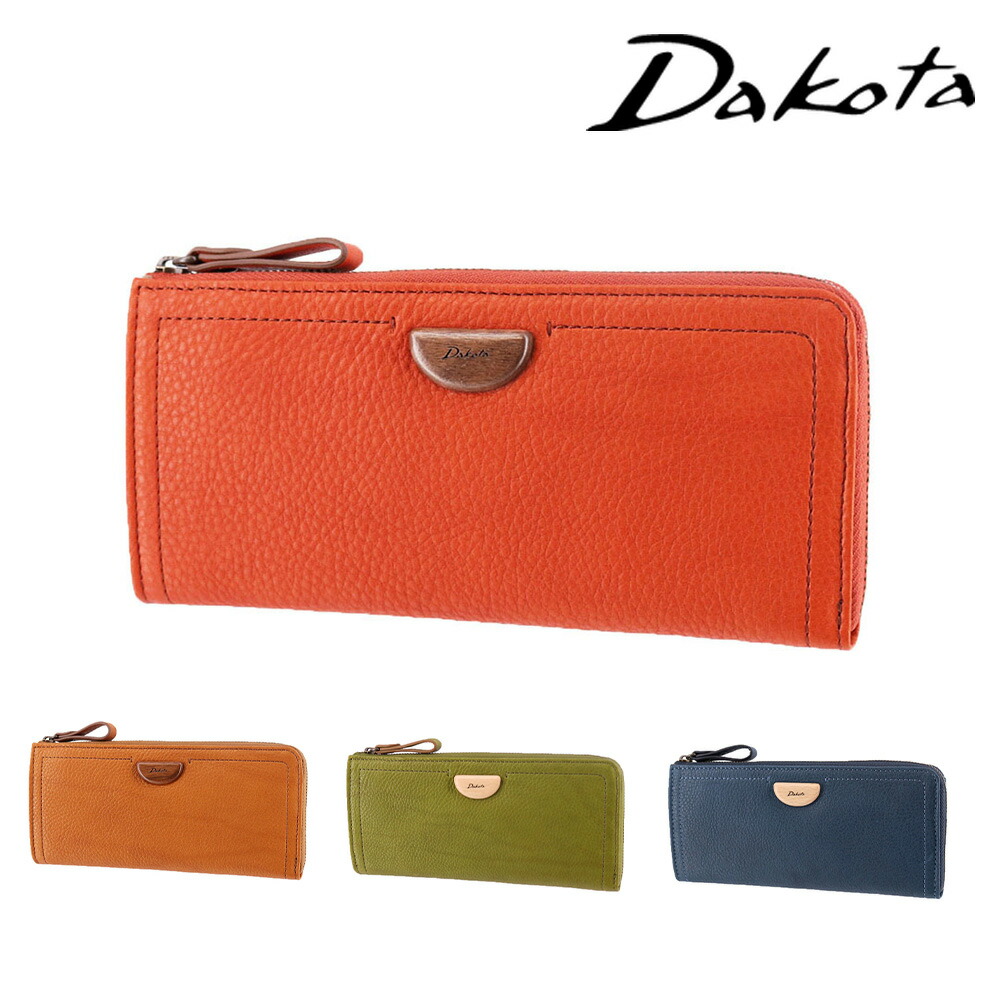 『マラソン期間中最大P22倍』ダコタ Dakota 長財布 L字ファスナー長財布 アーブル 31364 オレンジ ブラウン グリーン ネイビー 天然革 経年変化 ホック式 レディース ポイント10倍 送料無料 誕生日プレゼント ギフト プレゼント ラッピング無料 14,856円