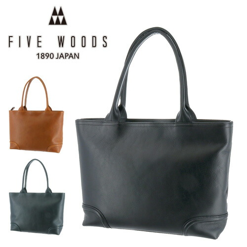 『カード利用で最大P12倍』 ビジネスバッグ メンズ ファイブウッズ 39186 FIVE WOODS トートバッグ 小さめ PLATEAU プラトウ メンズ レディース ポイント10倍 送料無料 プレゼント ギフト ラッピング無料 通販
