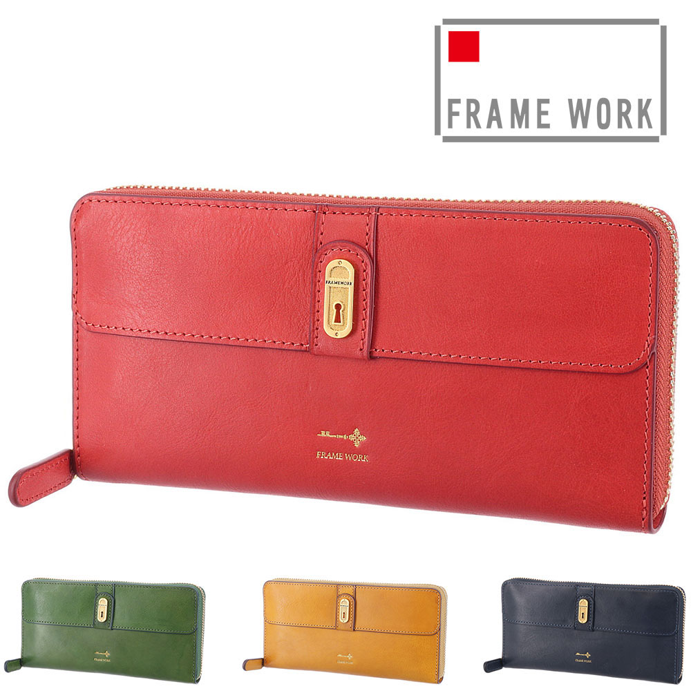 『カード利用で最大P12倍』フレームワーク FRAME WORK ラウンドファスナー長財布 クラヴィス 44223(44213) レディース ポイント10倍 送料無料 誕生日プレゼント ギフト プレゼント ラッピング無料