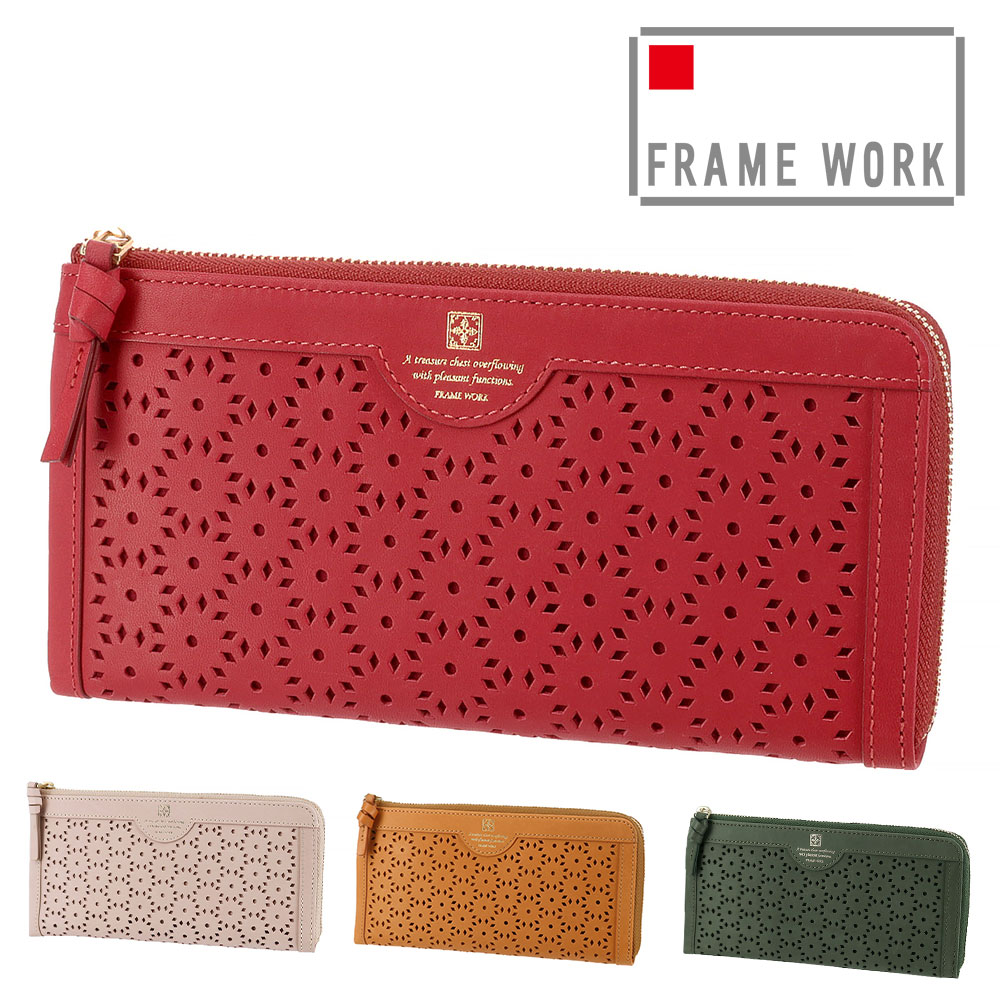 『カード利用で最大P12倍』フレームワーク FRAME WORK L字ファスナー長財布 フィオーレ 44324(44314) レッド ベージュ キャメル グリーン イタリア製牛革 本革 メンズ レディース ポイント10倍 送料無料 プレゼント ギフト プレゼント ラッピング無料