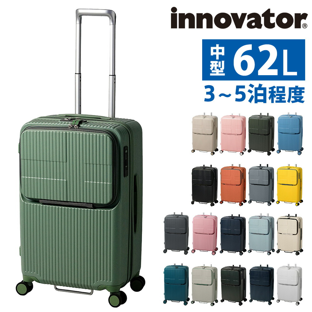 innovator キャリーケース　62L 楽天市場】innovator スーツケース 62L イノベーター キャリー